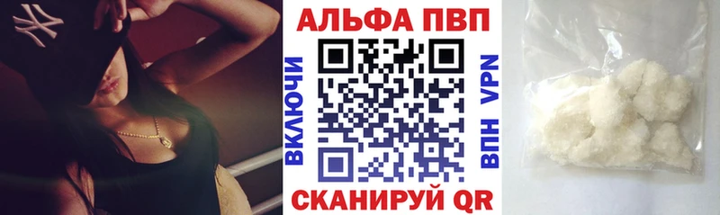 А ПВП кристаллы  KRAKEN онион  Куровское 