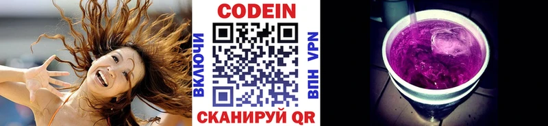 Кодеиновый сироп Lean Purple Drank  Куровское 
