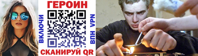 даркнет сайт  Куровское  ГЕРОИН Heroin 