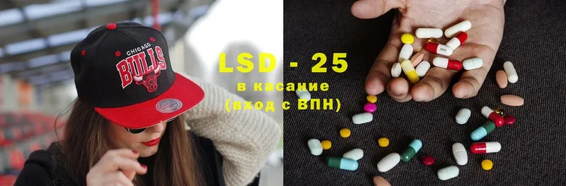 LSD-25 экстази кислота  Куровское 