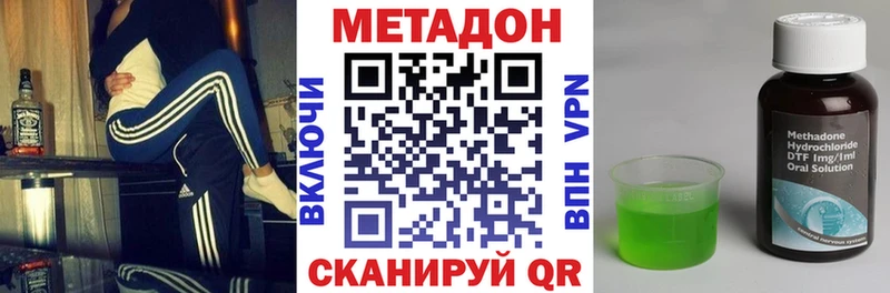 Метадон VHQ  цена наркотик  Куровское 